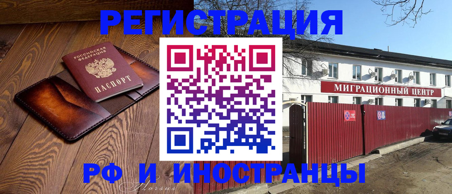 прописка гарантия в Балашове