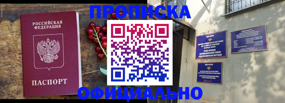 временная регистрация для всех в Балашове