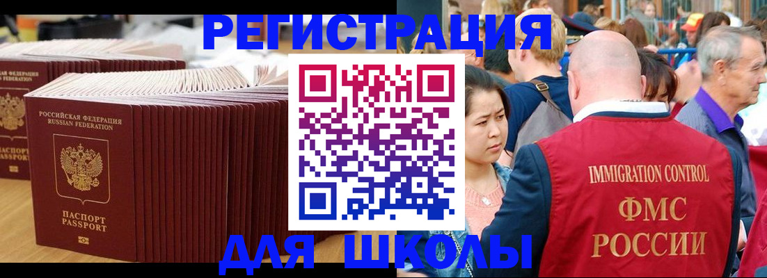 временная регистрация 2025 в Балашове